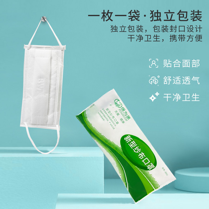 保為康3003紗布防塵口罩圖片1 保為康3003紗布防塵口罩圖片1