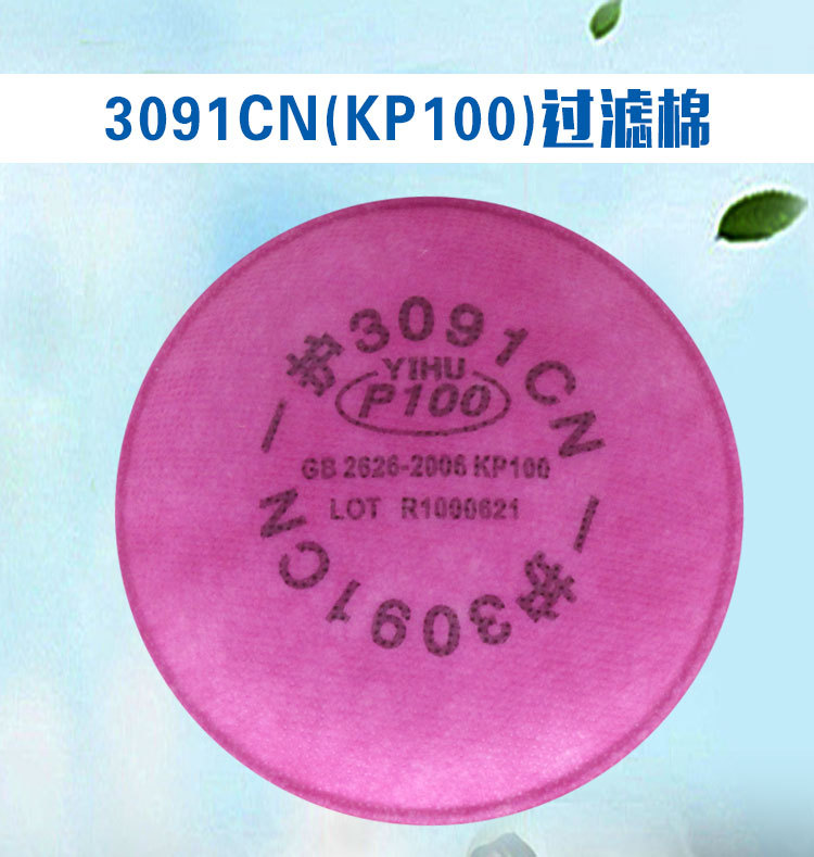 一護(hù)3097 KN100濾棉圖片3