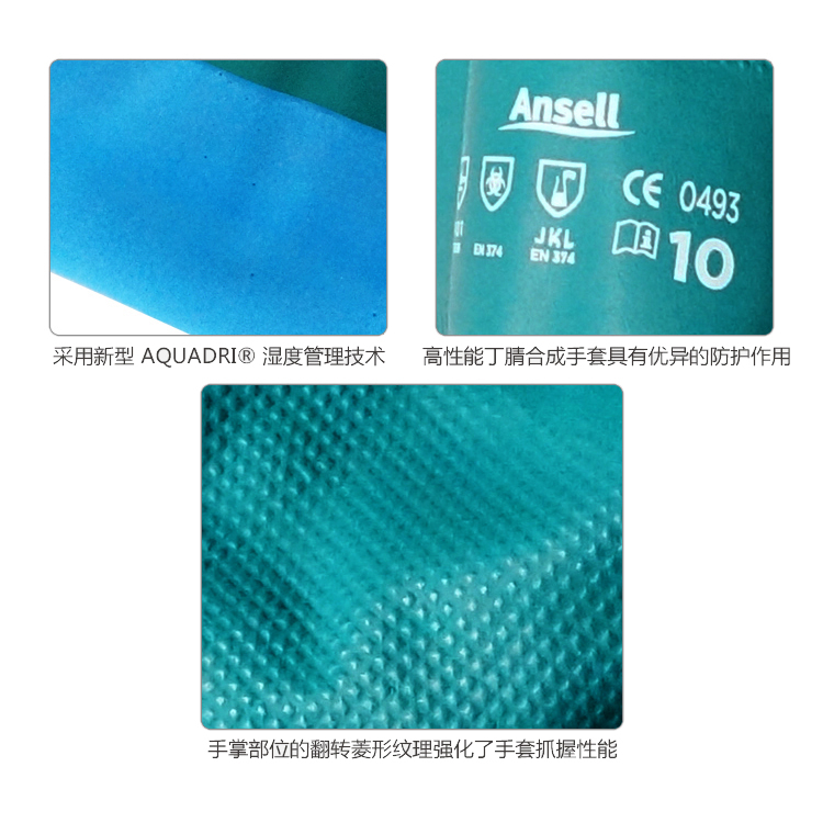 海固058-335防化丁腈手套 酸堿防化服手套圖片2