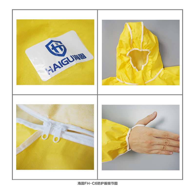 海固HG-FH-C6連體防護服圖片2