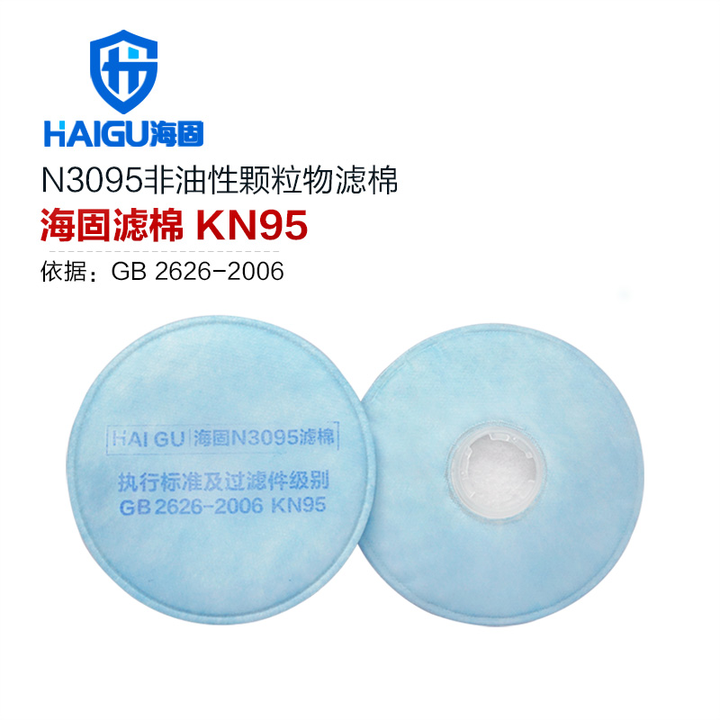海固HG-601 KN95非油性顆粒物防塵面具圖片1