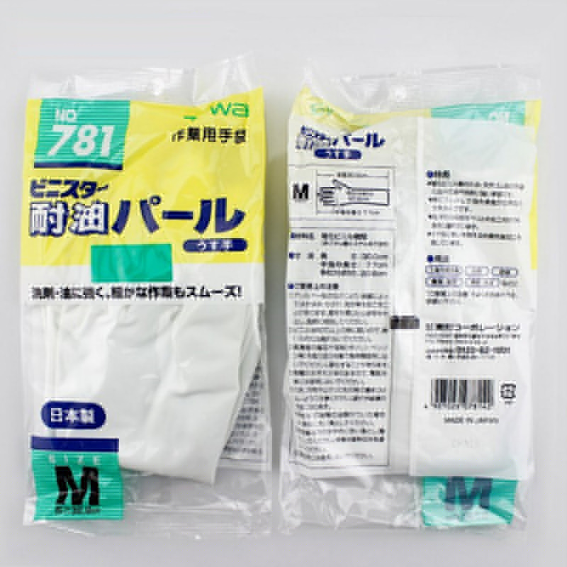 TOWA 781耐洗滌耐油PVC手套圖片2