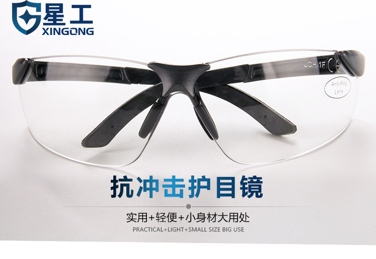 星工XGY-7抗沖擊防飛濺護目鏡圖片3 星工XGY-7抗沖擊防飛濺護目鏡圖片3