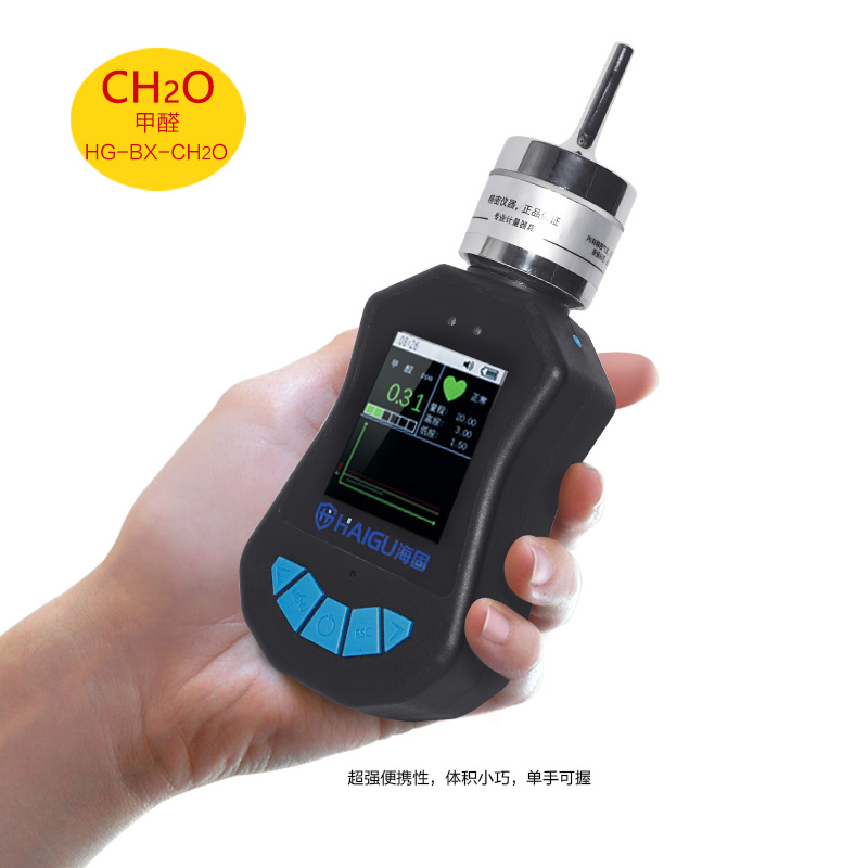 海固HG-BX-CH2O甲醛彩屏氣體檢測(cè)儀圖片2 海固HG-BX-CH2O甲醛彩屏氣體檢測(cè)儀圖片2