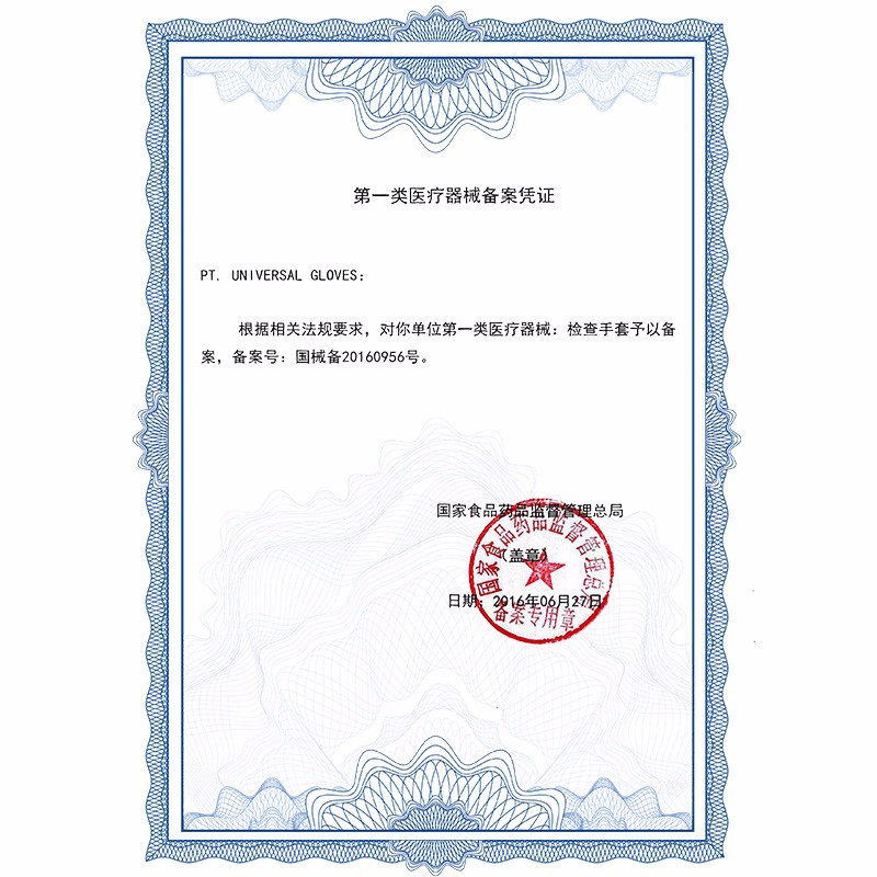 愛馬斯XLFRT44100一次性乳膠醫(yī)用手套圖片2