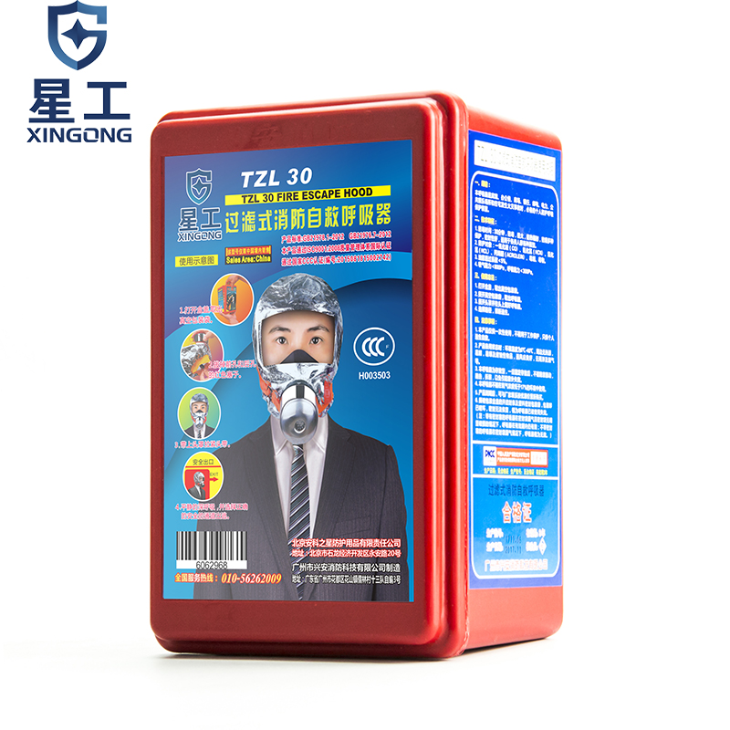 星工XGTS-1過(guò)濾式自救橡膠防毒面具圖片1