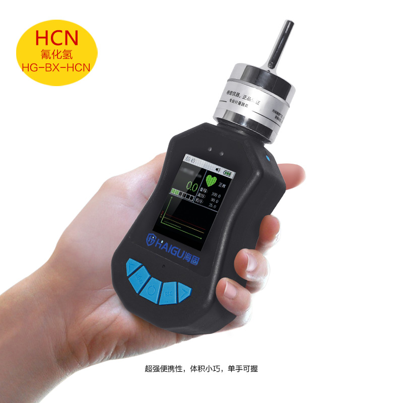 海固HG-BX-HCN氰化氫泵吸式氣體檢測儀圖片2