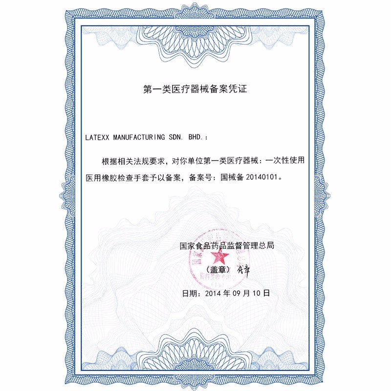 愛馬斯TLFCMD42100一次性乳膠醫用手套圖片2