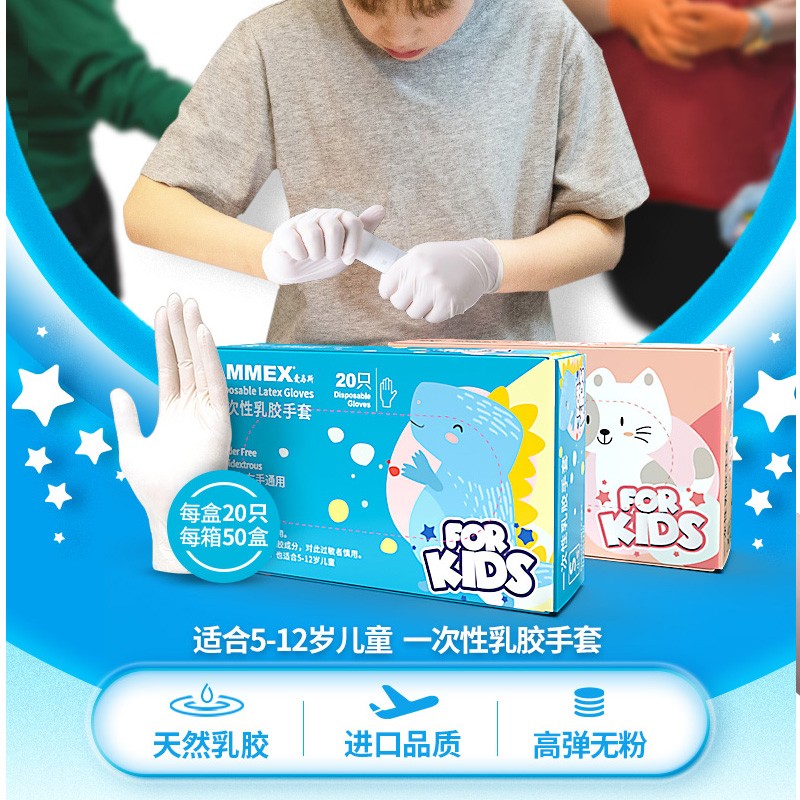 愛馬斯TLFKG4220兒童一次性乳膠手套圖片3