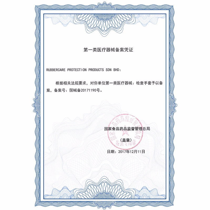 愛馬斯APFNCMD48100一次性丁腈醫用手套圖片2