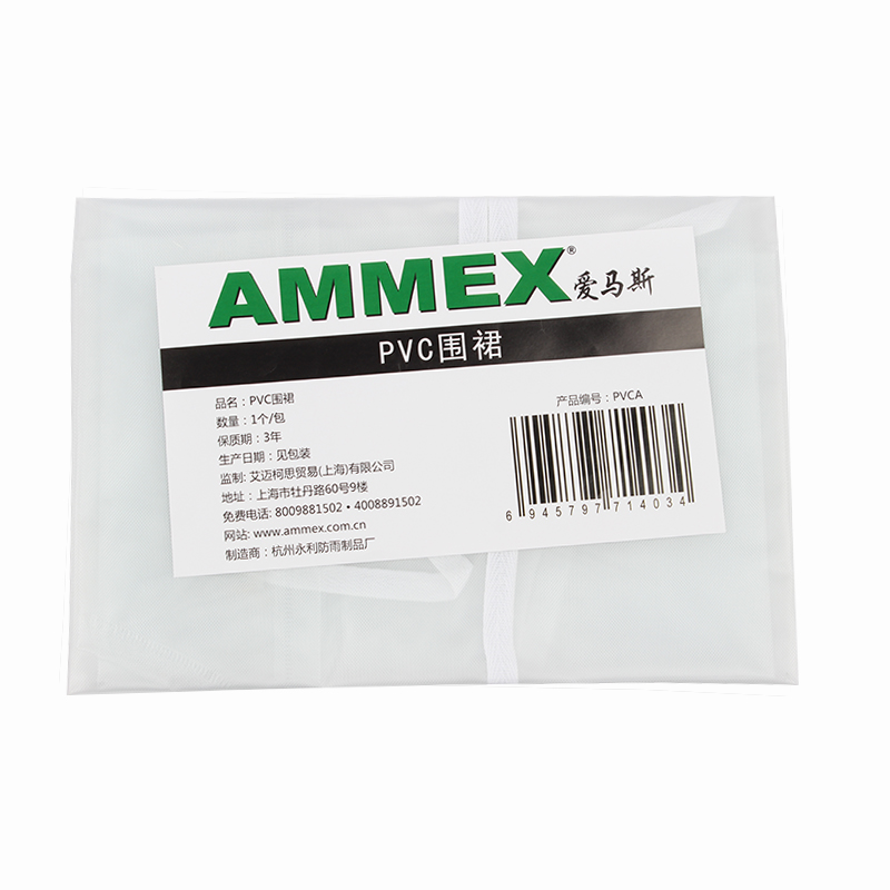 愛馬斯PVCA防水防油PVC圍裙圖片4
