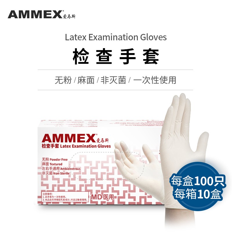 愛馬斯TLFVMD40100一次性乳膠醫用手套圖片4
