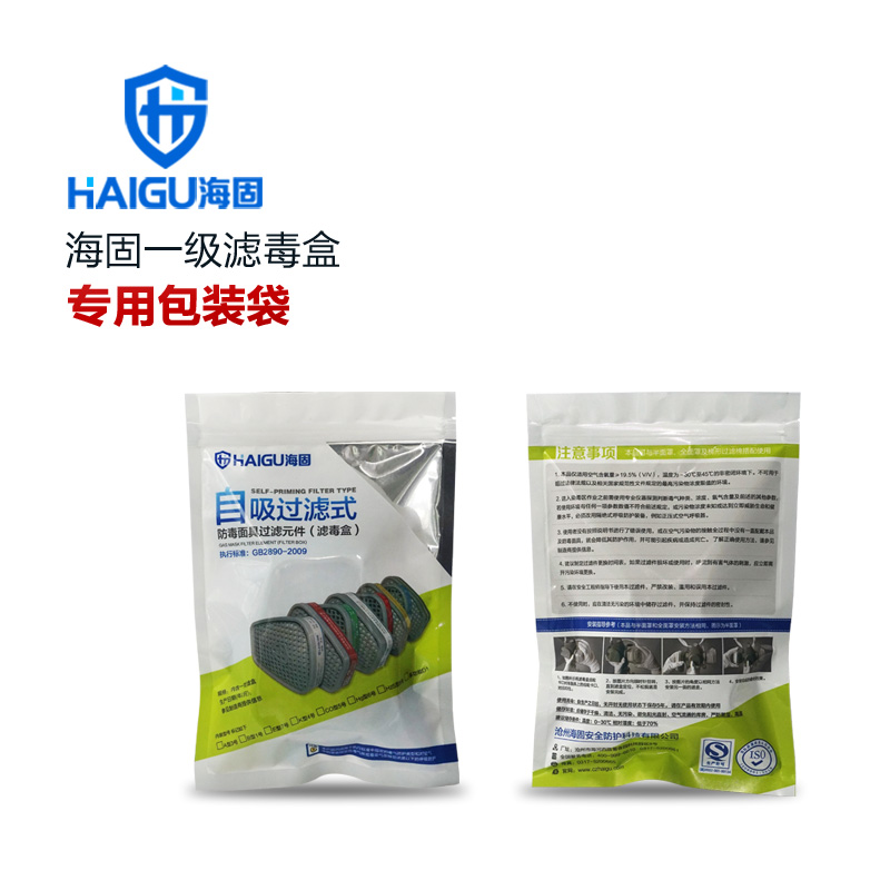 海固P-Hg-1一級防汞防水銀濾毒盒圖片1