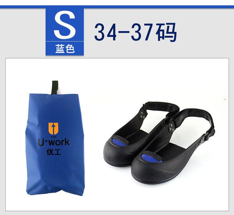 U-work優工K01橡膠防砸鋼包頭安全鞋腳套圖片1