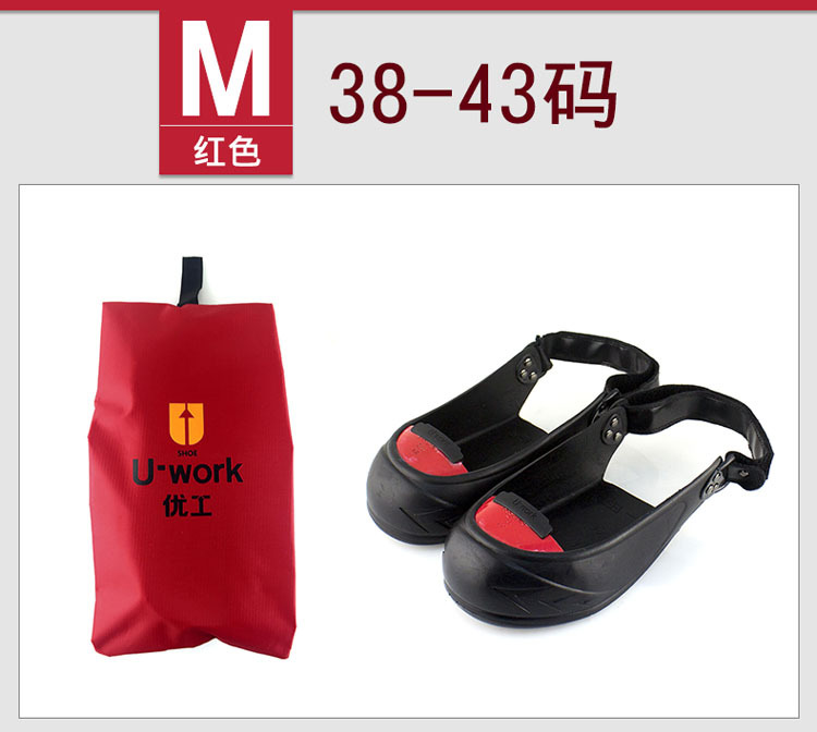 U-work優工K01橡膠防砸鋼包頭安全鞋腳套圖片2