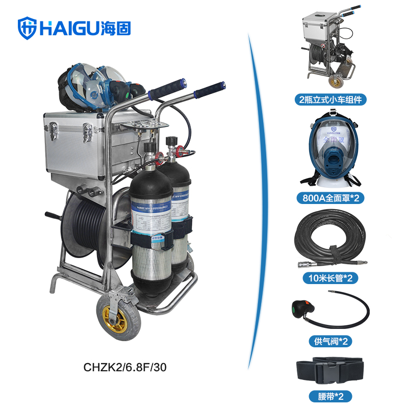 海固HG-CHZK2 6.8L移動供氣源車載式長管呼吸器圖片1 海固HG-CHZK2 6.8L移動供氣源車載式長管呼吸器圖片1