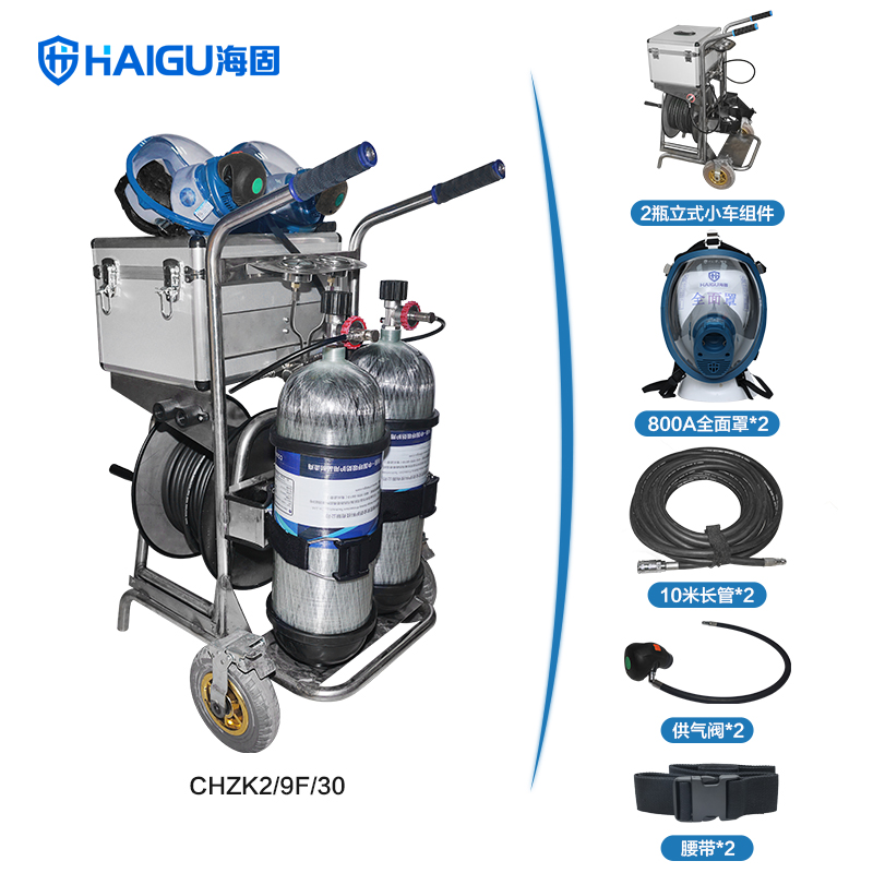 海固HG-CHZK2 9L移動(dòng)供氣源車載式長(zhǎng)管呼吸器圖片1