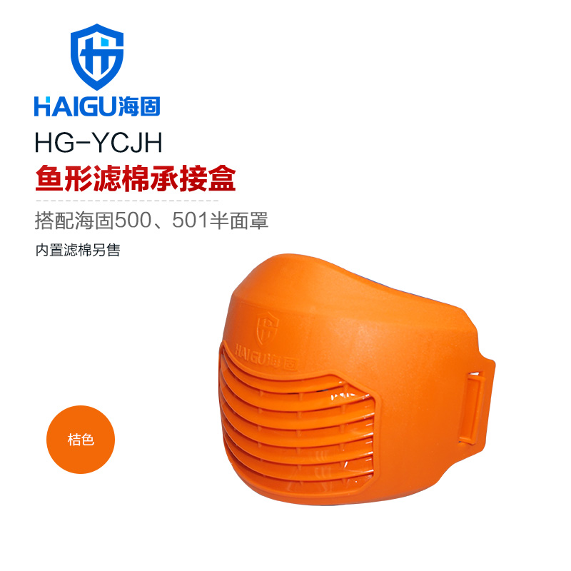 海固HG-YCJH搭配5系濾棉使用濾棉承接盒圖片1