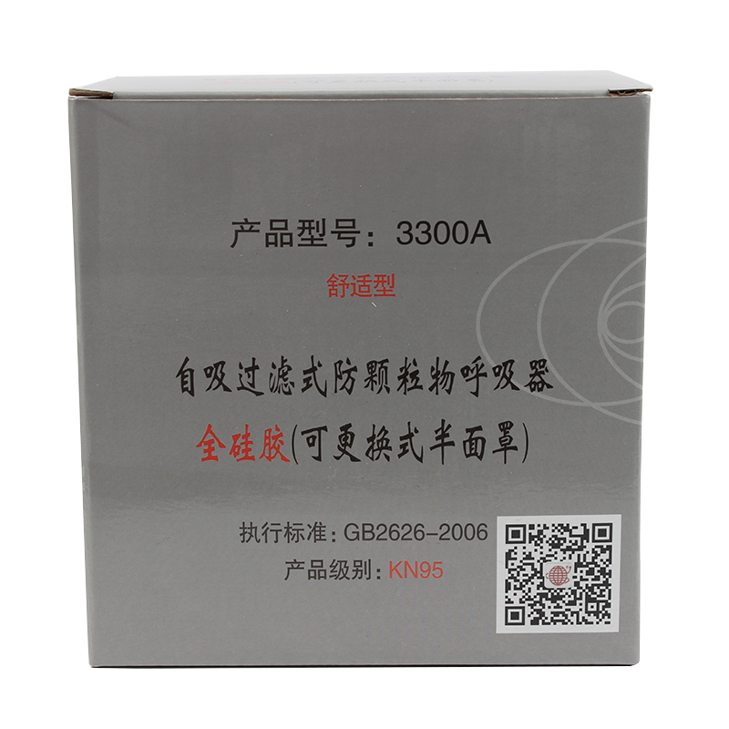 地球3300A全硅膠半面罩防毒面具圖片5 地球3300A全硅膠半面罩防毒面具圖片5