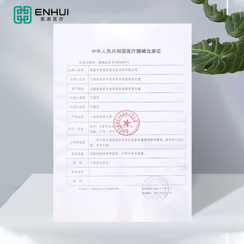 恩惠醫療平面一次性醫用口罩圖片3