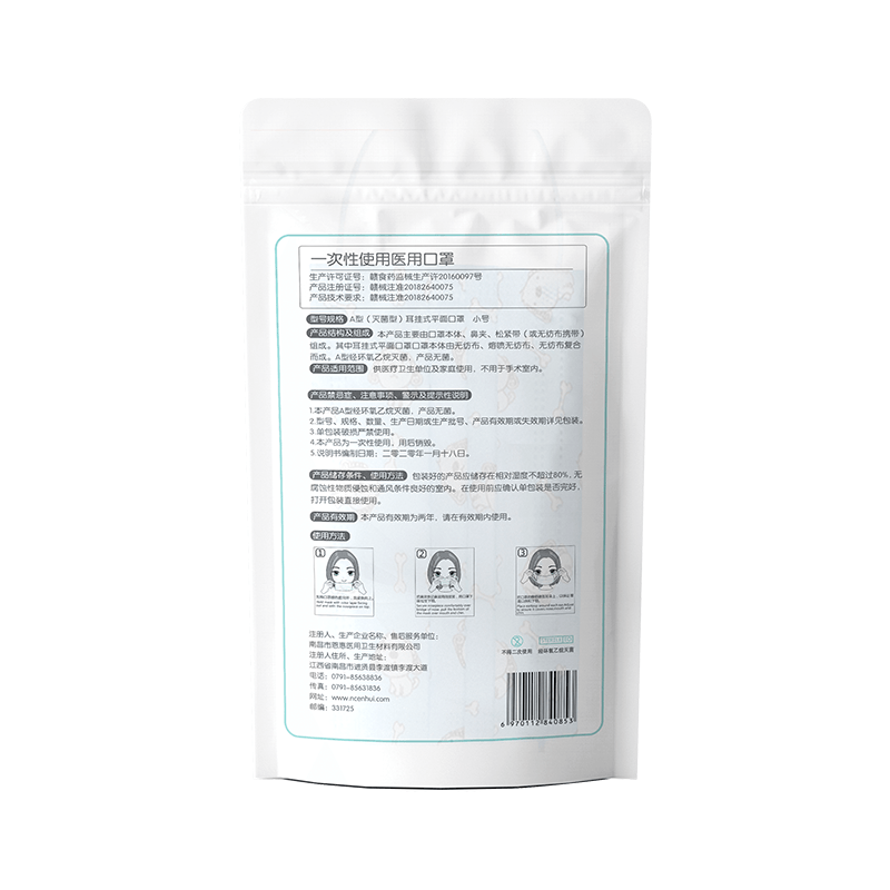 恩惠醫療平面一次性醫用兒童口罩圖片5 恩惠醫療平面一次性醫用兒童口罩圖片5