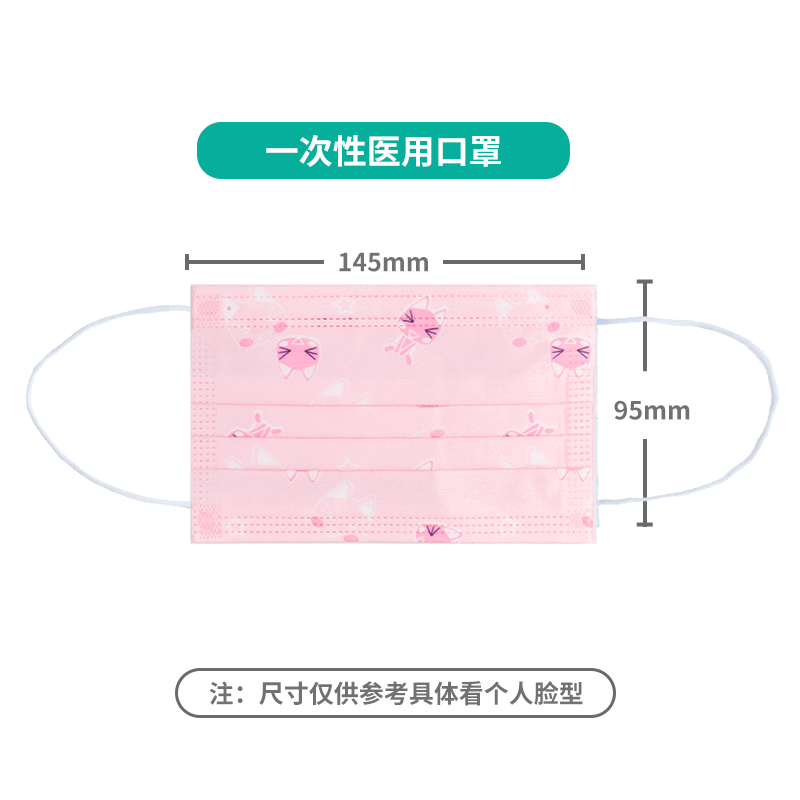 恩惠醫療一次性醫用防塵兒童口罩圖片1