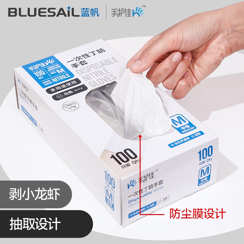 藍帆醫(yī)療N2149防水防油一次性丁腈手套圖片4