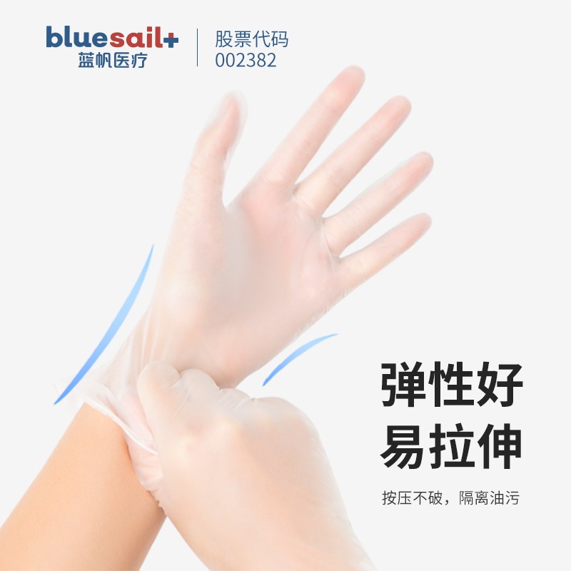 藍(lán)帆醫(yī)療C2176加長一次性PVC手套圖片1 藍(lán)帆醫(yī)療C2176加長一次性PVC手套圖片1