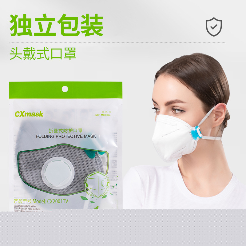 朝霞折疊頭戴式帶閥KN95防塵口罩圖片1