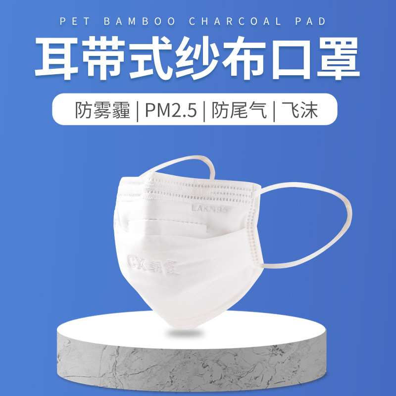 朝霞2013-1白色耳帶式KN95防塵口罩圖片1