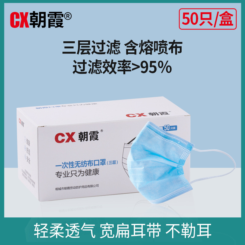 朝霞平面一次性口罩圖片3