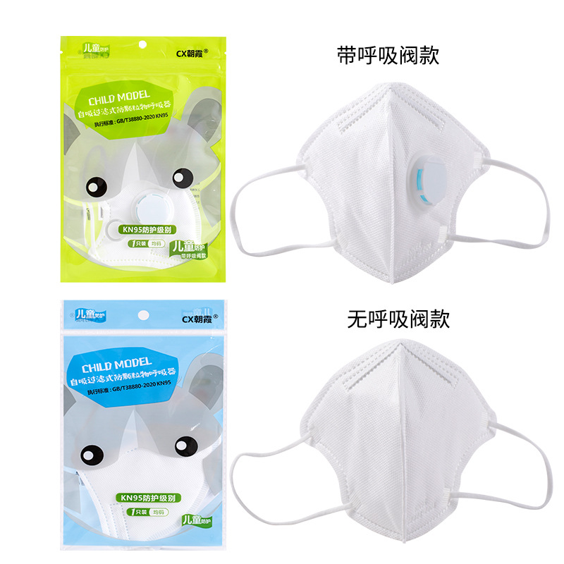 朝霞008折疊式帶閥兒童口罩圖片2