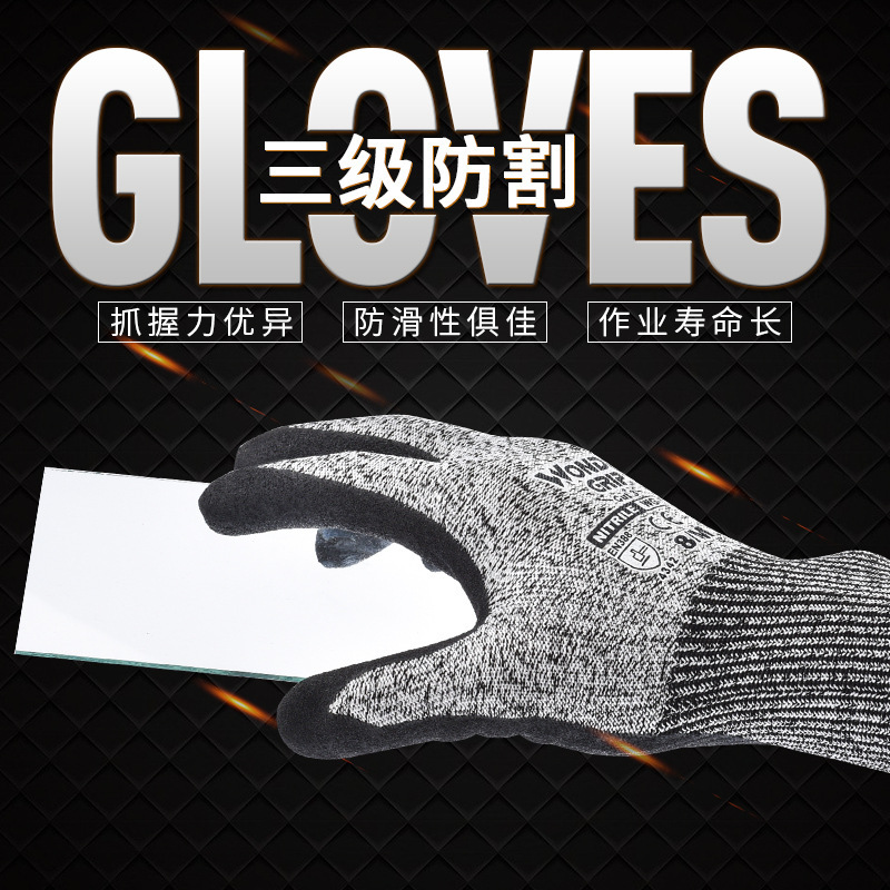 多給力WG-777C耐磨抗油三級防割手套圖片3