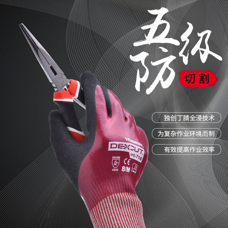 多給力WG-718防水防滑防割手套圖片2