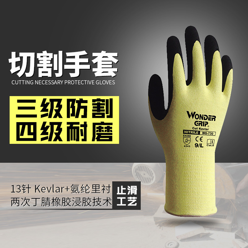 多給力WG-730耐磨防滑三級防割手套圖片3