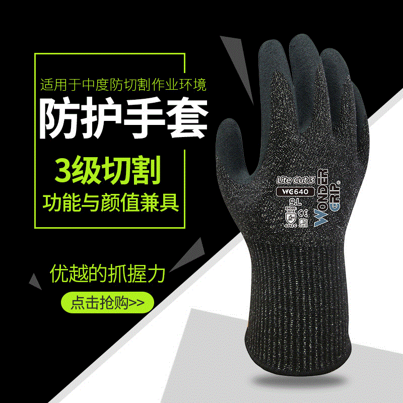 多給力WG-640耐磨防油三級防割手套圖片3