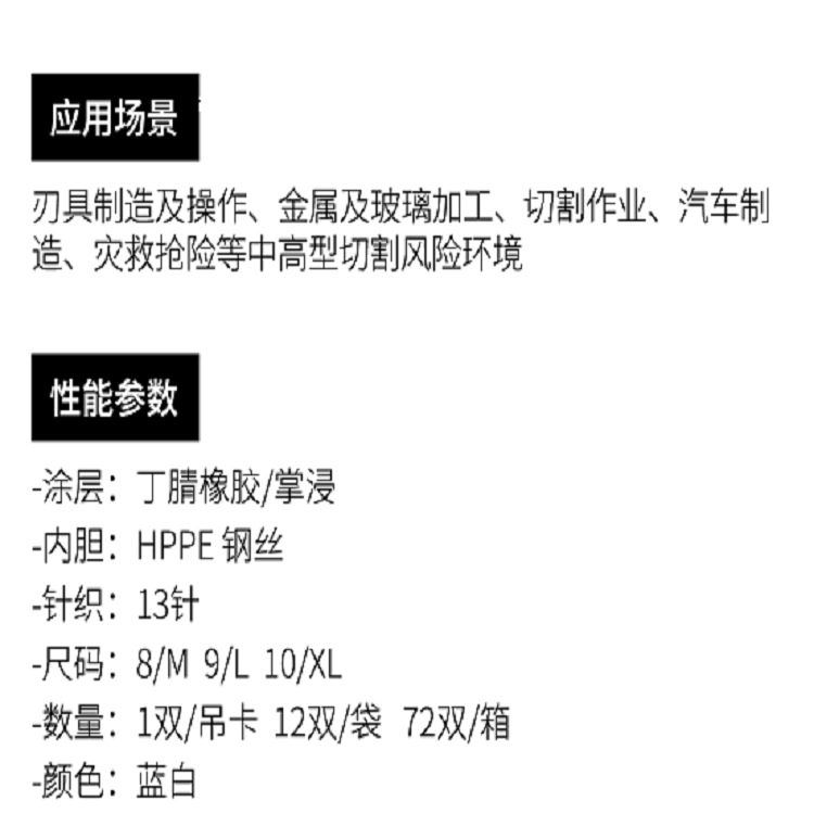 多給力WG-767耐磨防刺五級防割手套圖片4