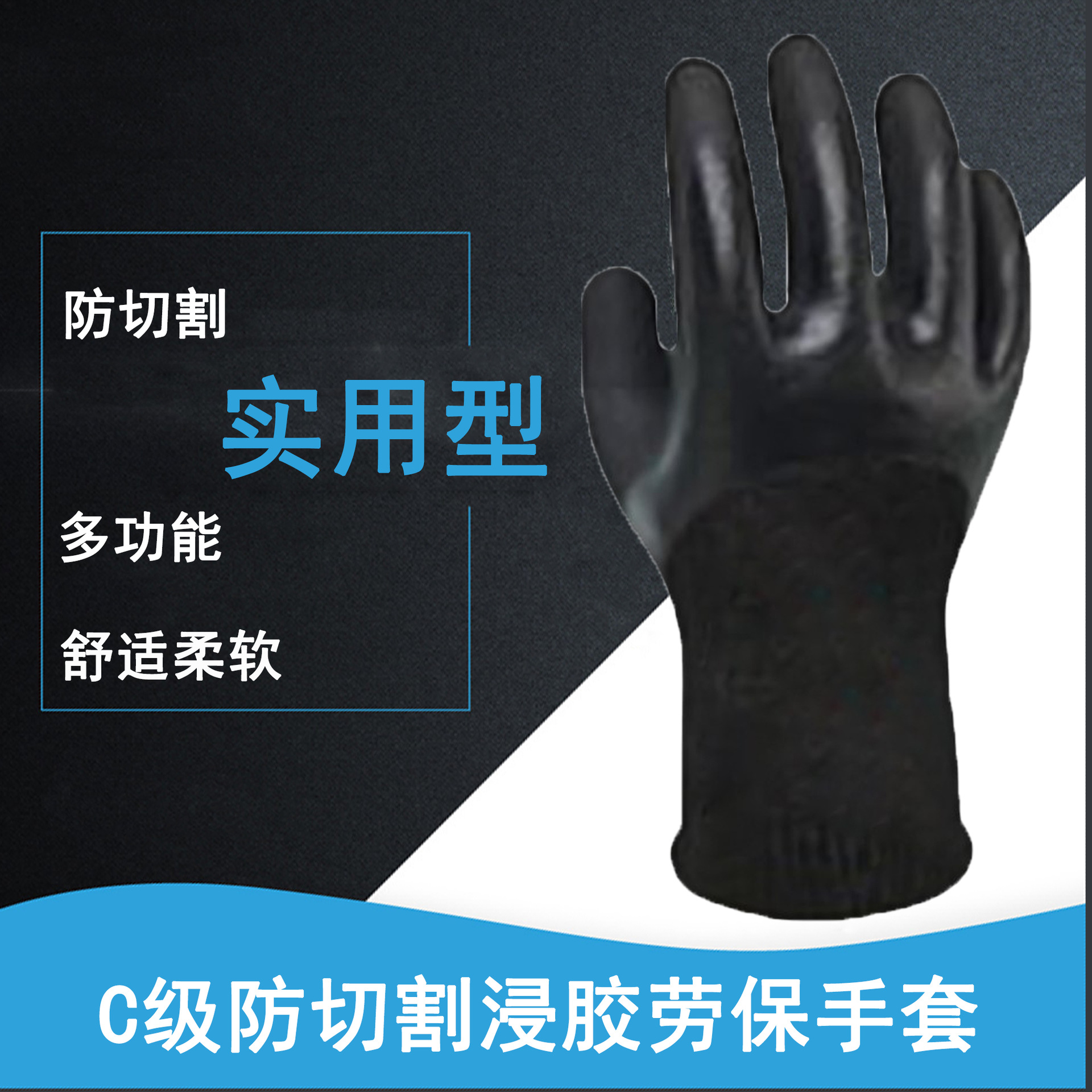 多給力WG-640+耐磨C級(jí)防割手套圖片3