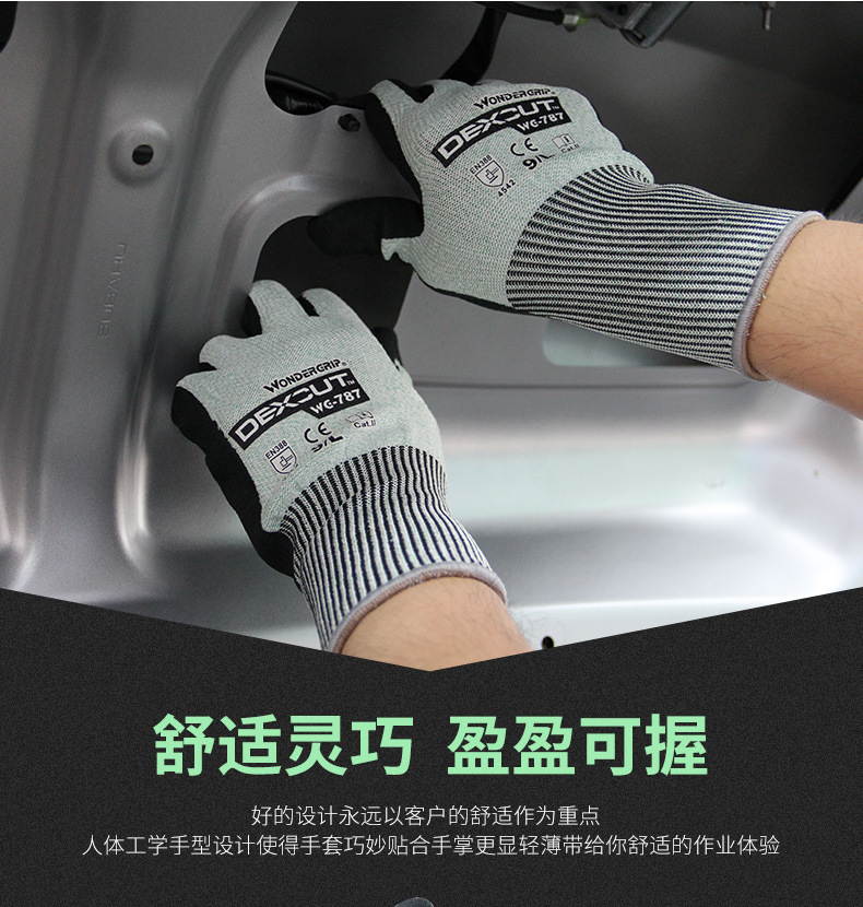 多給力WG-787plus耐磨防刺五級防割手套圖片2