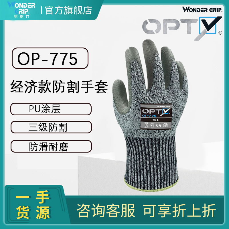 多給力OP-775耐磨三級防割手套圖片3