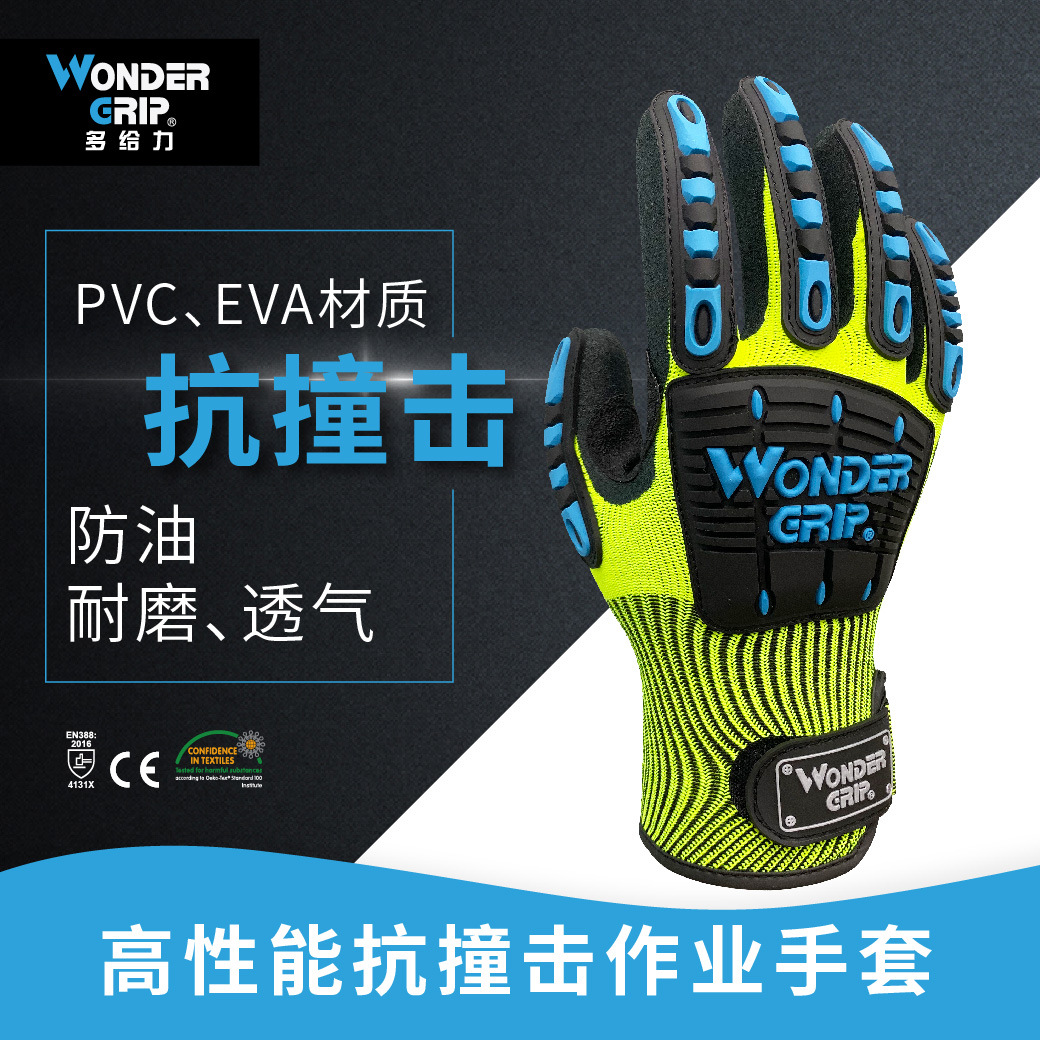 多給力WG-501AV防滑減震勞保手套圖片1