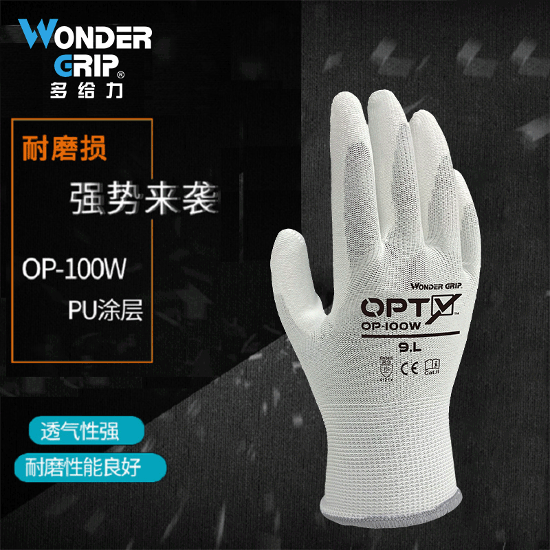 多給力OP-100G PU灰色涂層防滑勞保手套圖片3
