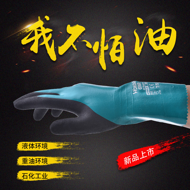 多給力WG-528防油防水防滑勞保手套圖片3