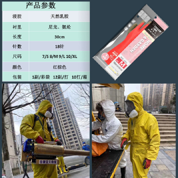 多給力WG-328L全浸乳膠防水型長款防化手套圖片3