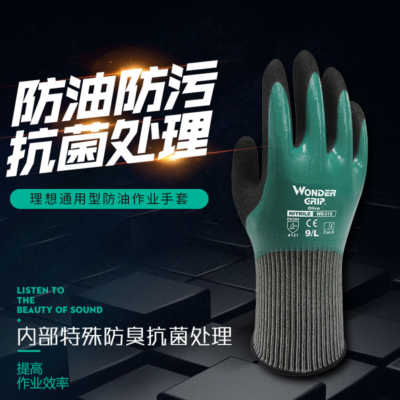 多給力WG-518防水耐磨防滑勞保手套圖片1