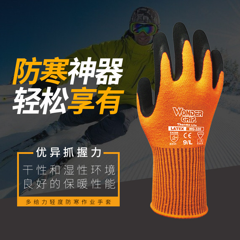 多給力WG-320防風(fēng)防水耐磨防滑耐低溫手套圖片1 多給力WG-320防風(fēng)防水耐磨防滑耐低溫手套圖片1