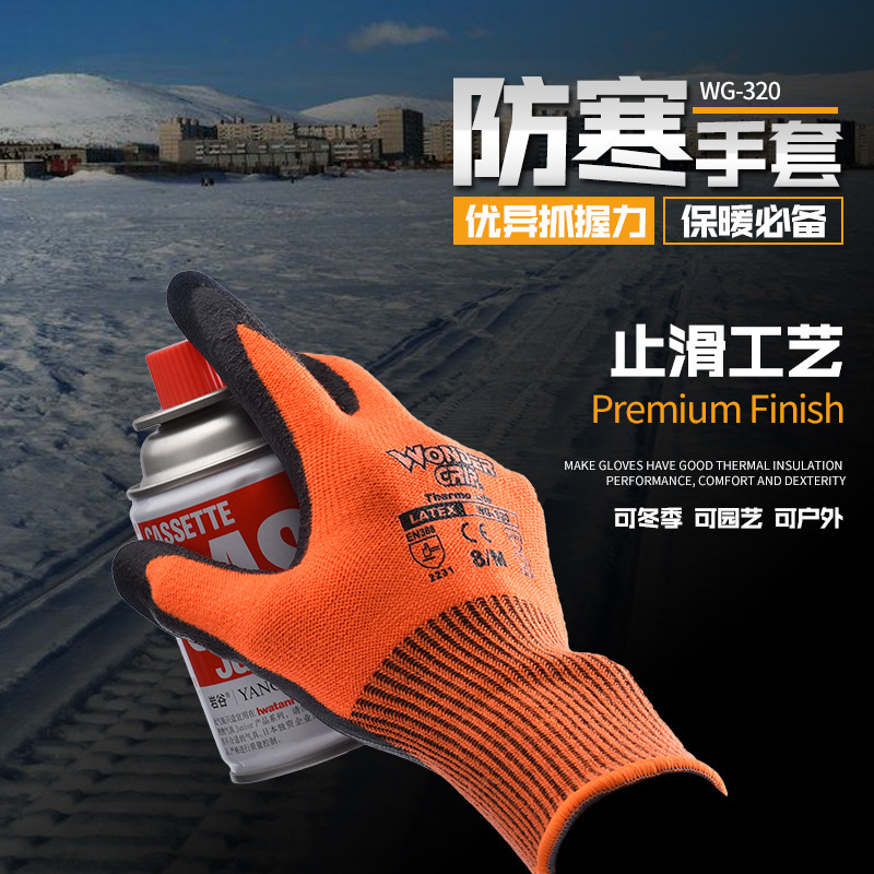 多給力WG-320防風(fēng)防水耐磨防滑耐低溫手套圖片3 多給力WG-320防風(fēng)防水耐磨防滑耐低溫手套圖片3