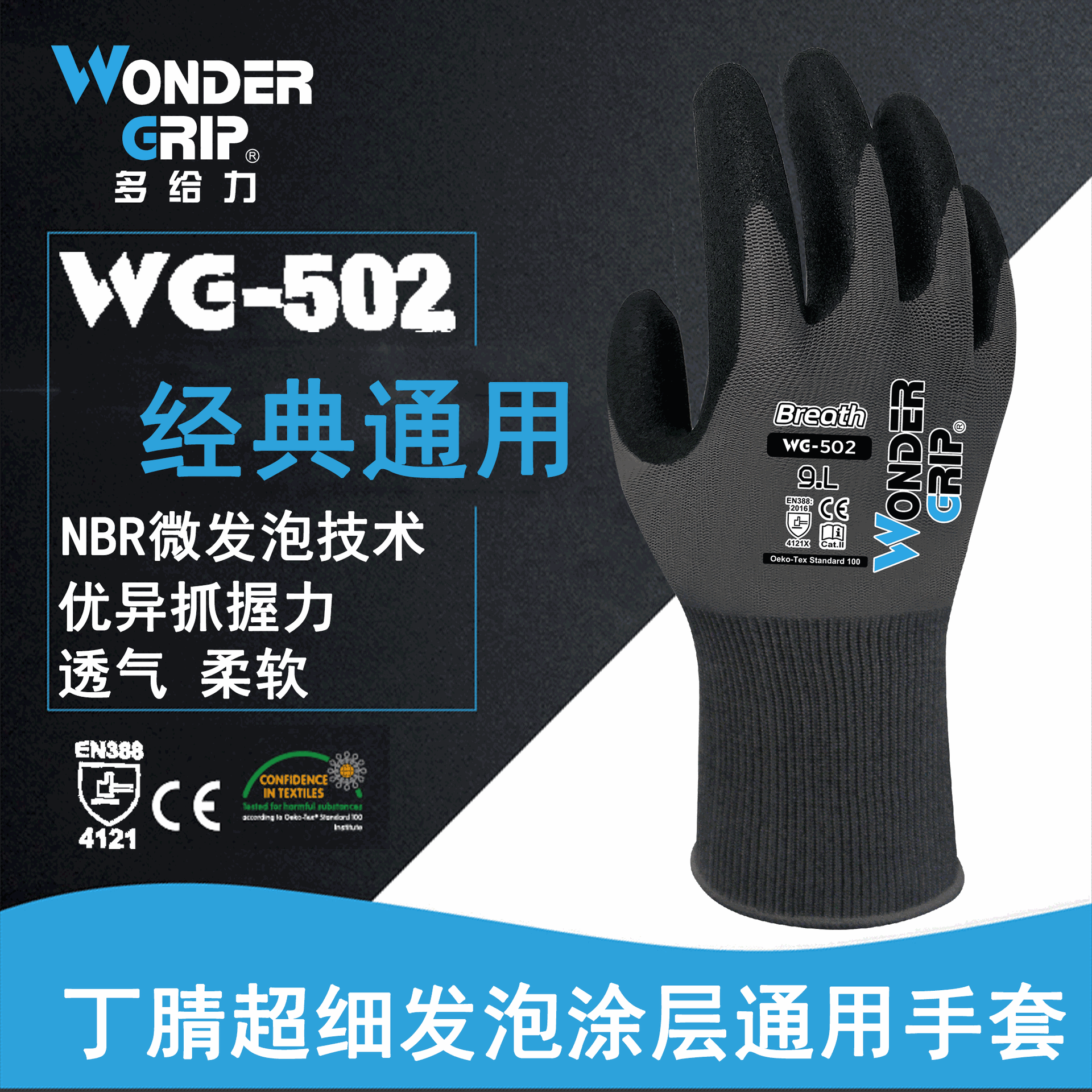 多給力WG-502耐磨防滑勞保手套圖片4