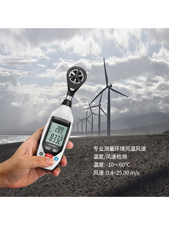 華盛昌DT-90迷你型智能風(fēng)速儀圖片1 華盛昌DT-90迷你型智能風(fēng)速儀圖片1