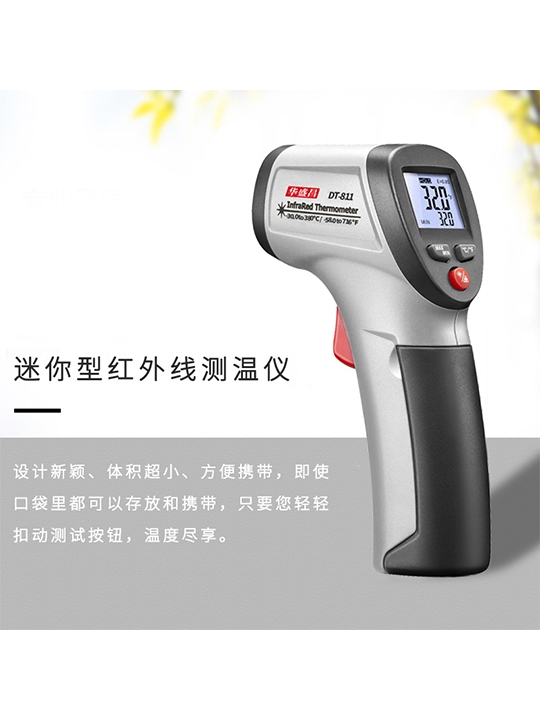 華盛昌DT-811迷你型紅外線測溫儀圖片2